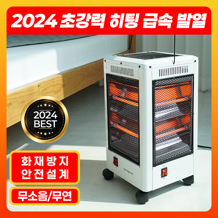 디알톤 5방향 오방난로 순간발열 절전형 전기히터 전기난로, 반타블랙컴포즈드 디알톤 5방향 오방난로 순간발열 절전형 전기히터 전기난로, 반타블랙컴포즈드