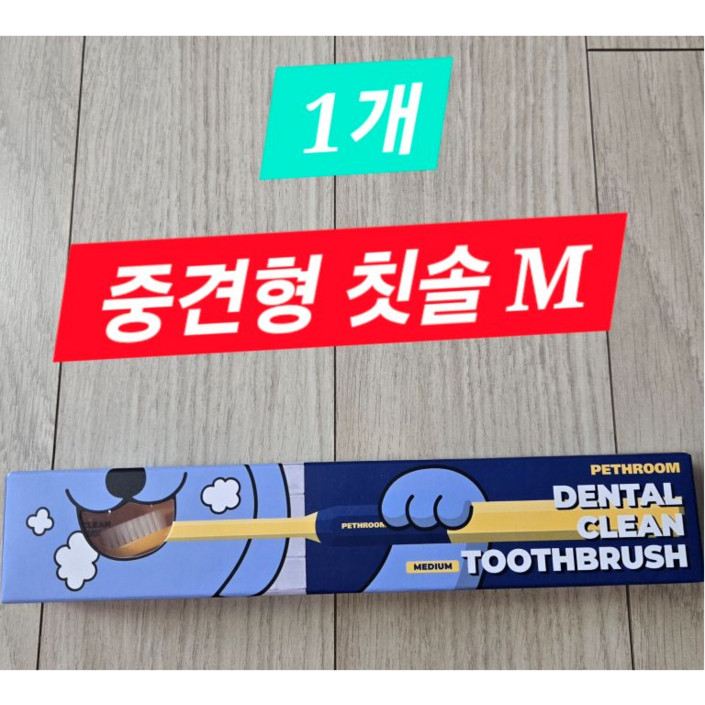 페스룸페스룸 덴탈 칫솔 M 중형견 전용 초극세사모 치석제거, 옐로우, 1개