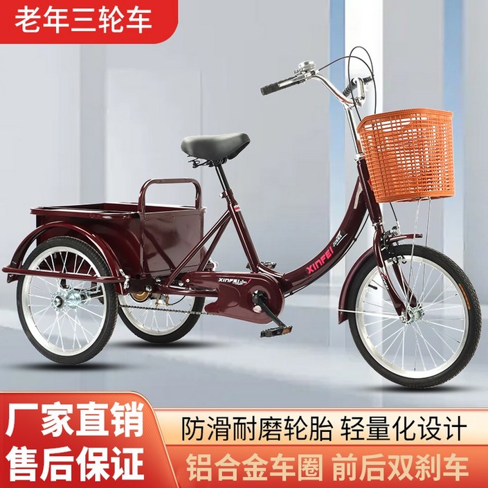 성인세발자전거 성인용 자전거 삼륜 세바퀴 레드 할머니 16호 성인 학생