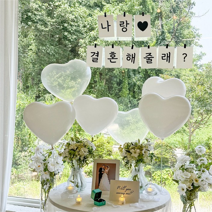 더모음파티 프로포즈 용품 세트 소품 결혼 이벤트 신혼 집 셀프 답 풍선 장식 업체 호텔 준비물 led 촛불