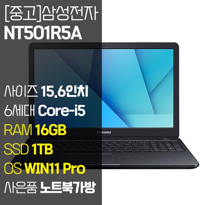 갤럭시북2nt550xeza58a 삼성 노트북5 NT501R5A 15.6인치 인텔 6세대 Core-i5 RAM 8GB~16GB SSD 탑재 윈도우11설치 중고노트북 가방 증정, NT501R5A, WIN11 Pro, 16GB, 1TB, 코어i5, 블랙