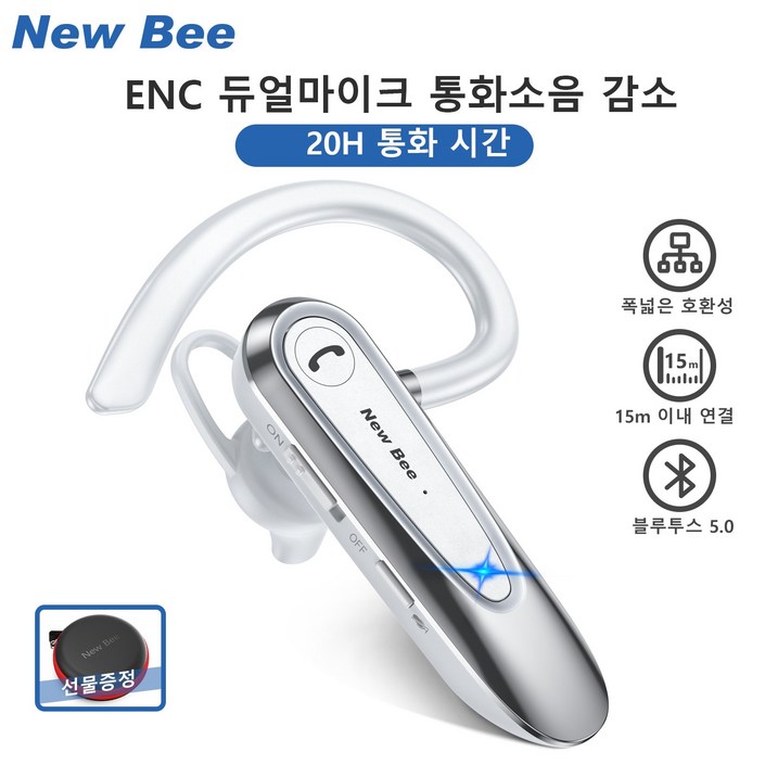 New Bee B45 귀걸이형 통화 블루투스이어폰, B45화이트선물 증정