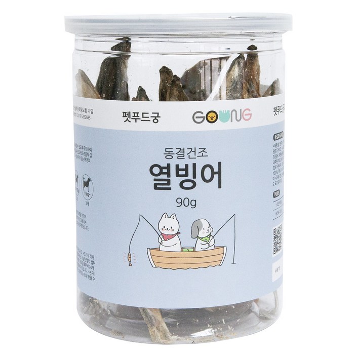 궁 강아지 대용량 동결건조 간식