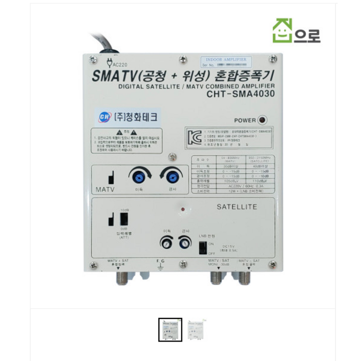 CHTSMA4030 공청 위성 혼합증폭기 방송 청화테크