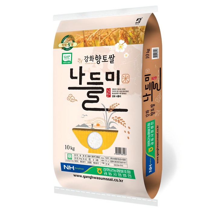 강화군농협 2025년 햅쌀 나들미