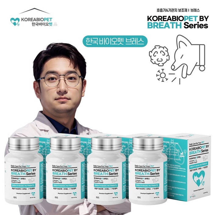 한국바이오펫 브레스 강아지 고양이 기침 기관지 호흡기 영양제, 70g, 4개, 호흡기기관지
