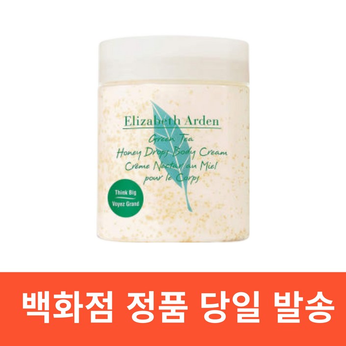 엘리자베스 아덴 그린티 허니드롭스 바디크림250ml