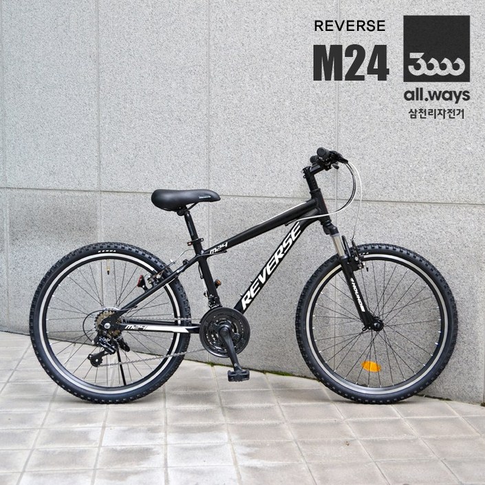 삼천리자전거 24인치 알루미늄 MTB 자전거 리버스 M24 (무료완전조립)