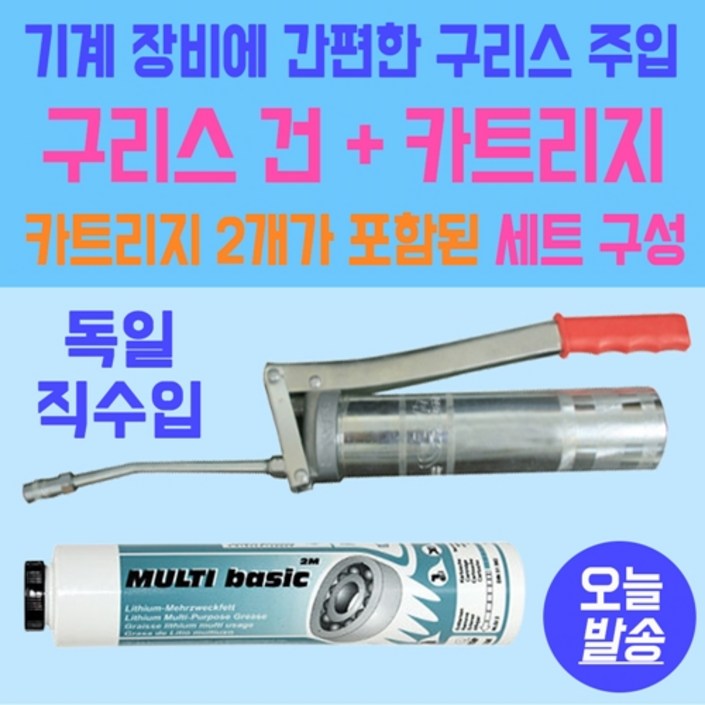 독일제 구리스건 카트리지 마토 MATO 독일산 수입품 중장비 기계용 중장비구리스건 기계용구리스건 수입품구리스건, 1개