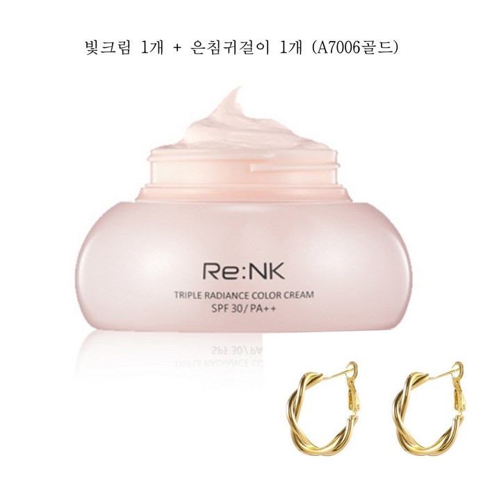 리엔케이 빛크림4 트리플 래디언스 컬러 크림 45ml SPF30  PA, 1개, 45ml, 빛크림 1개  은침귀걸이 1개 A7006골드