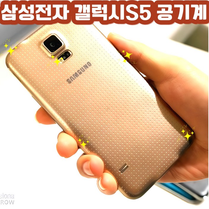 삼성 갤럭시 엑스커버5 LTE 64GB 공기기 미사용 새제품 SMG525, 갤럭시S5공기계LG용, 32GB