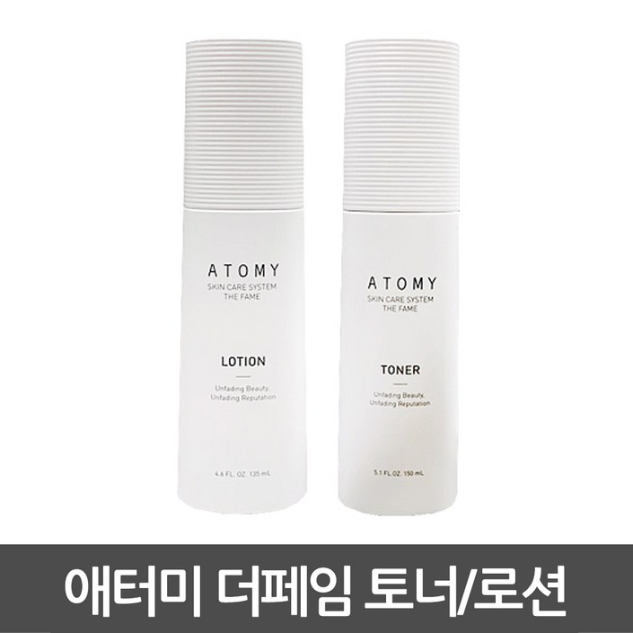 애터미 더페임 토너 + 로션 세트