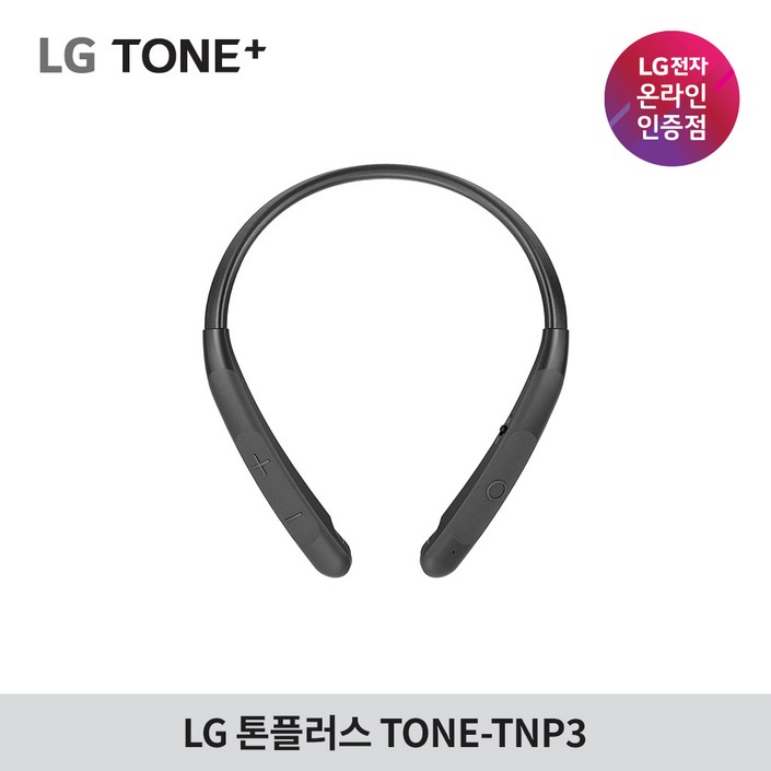 LG전자 톤플러스 TONETNP3 무선 블루투스 이어폰 넥밴드 LG전자 톤플러스 TONETNP3 무선 블루투스 이어폰 넥밴드