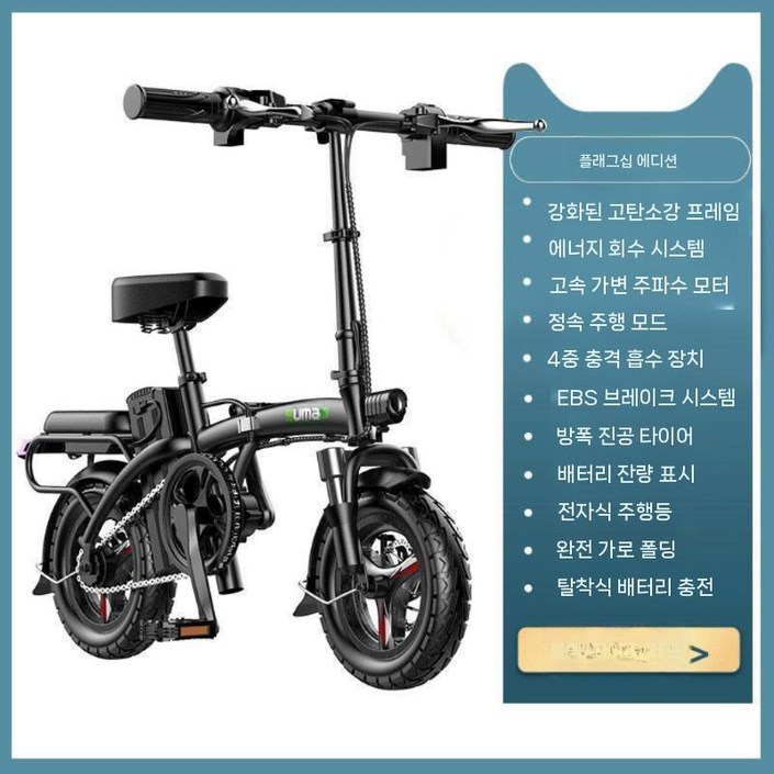 접이식 전기자전거 접이식전기자전거 소형 리튬 배터리 전동자전거