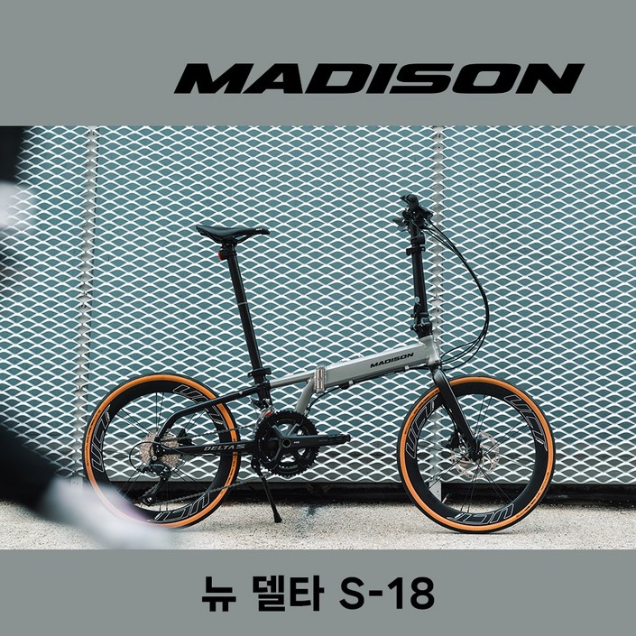 (완조립)2025 매디슨바이크 뉴 델타S18 소라급18단 경량 폴딩 접이식 미니벨로 자전거