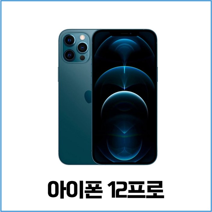 아이폰12프로 중고폰 공기계 3사호환 128GB 256GB, 128GB, 골드