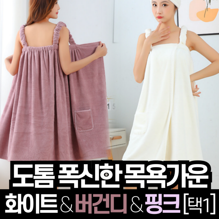 비바프 부드러운 도톰한 여성 목욕 샤워 가운 타올, 1개, 버건디 비바프 부드러운 도톰한 여성 목욕 샤워 가운 타올, 1개, 버건디