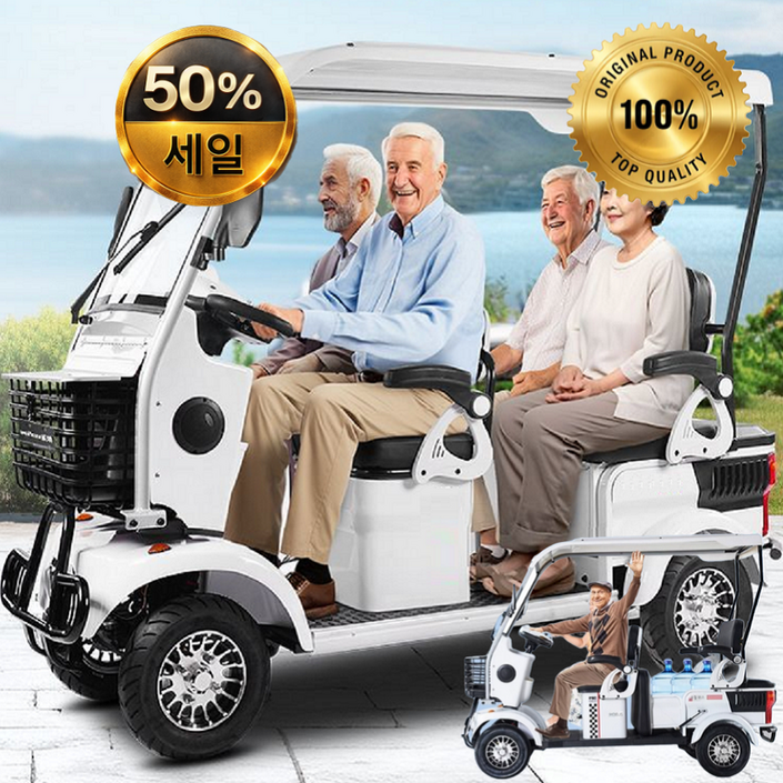 아트테크 지붕형 캐노피 4륜 4인승 유사3인승주의 장애인 노인 전동스쿠터 전동휠체어대체품 방풍 레인커튼커버 전동차 언덕등반등판 등하원 통학 쇼핑 부모님 추천효도선물 농촌 농업 용