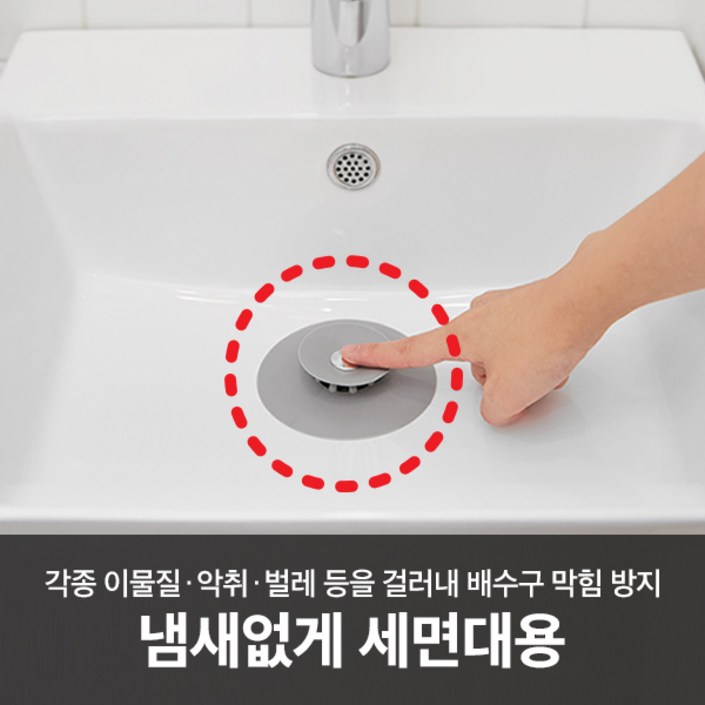 11 냄새없게 세면대용, 2개
