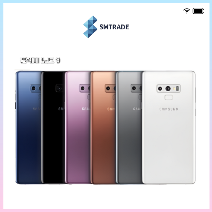 삼성전자 갤럭시 노트9 128GB 공기계 중고폰 자급제폰 리퍼폰 SM-N960N, 128GB, 랜덤색상 빠른출고 가능