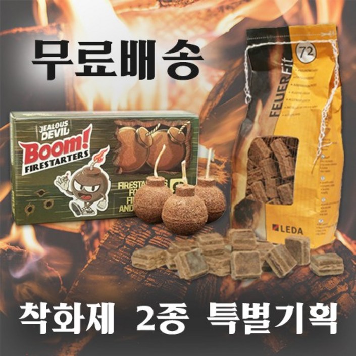 질러스데빌 붐파이어스타터 100 식물성 폭탄 착화제 8개입 친환경 유기농 점화제 불쏘시개 난로 바베큐 캠프파이어 장작 캠핑 숯불, 1개 질러스데빌 붐파이어스타터 100 식물성 폭탄 착화제 8개입 친환경 유기농 점화제 불쏘시개 난로 바베큐 캠프파이어 장작 캠핑 숯불, 1개