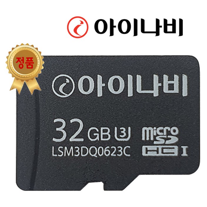 아이나비 정품 32GB 메모리카드 A500 Z7000 QXD7000 블랙박스 호환, 아이나비 정품32G