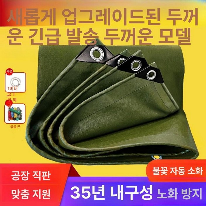 두꺼운 방수 차양막 야외 방수천막 그늘막 캐노피, 15.00x16.00m, 자외선 초두꺼운 500