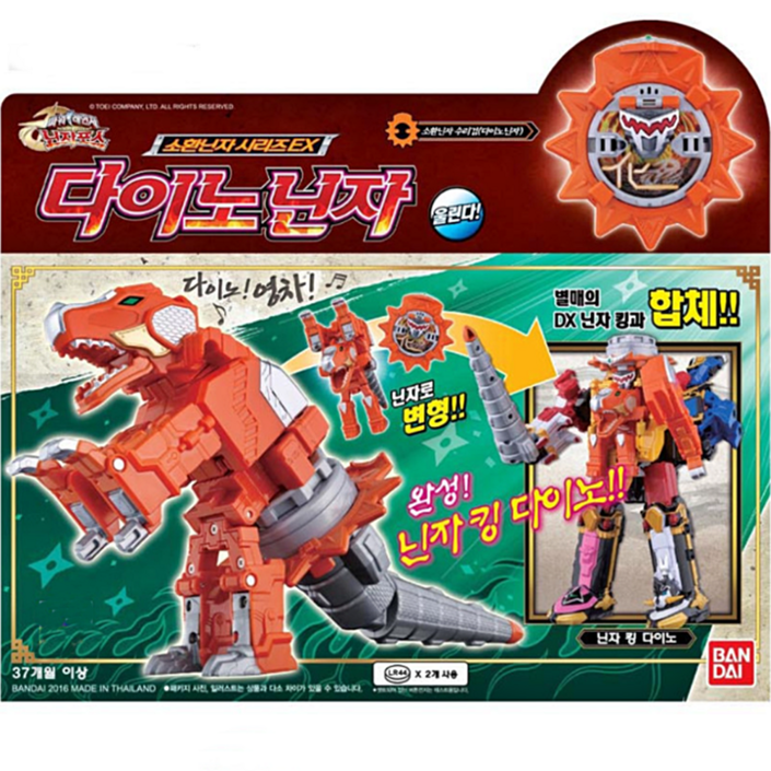 반다이 파워레인저 닌자포스 다이노닌자