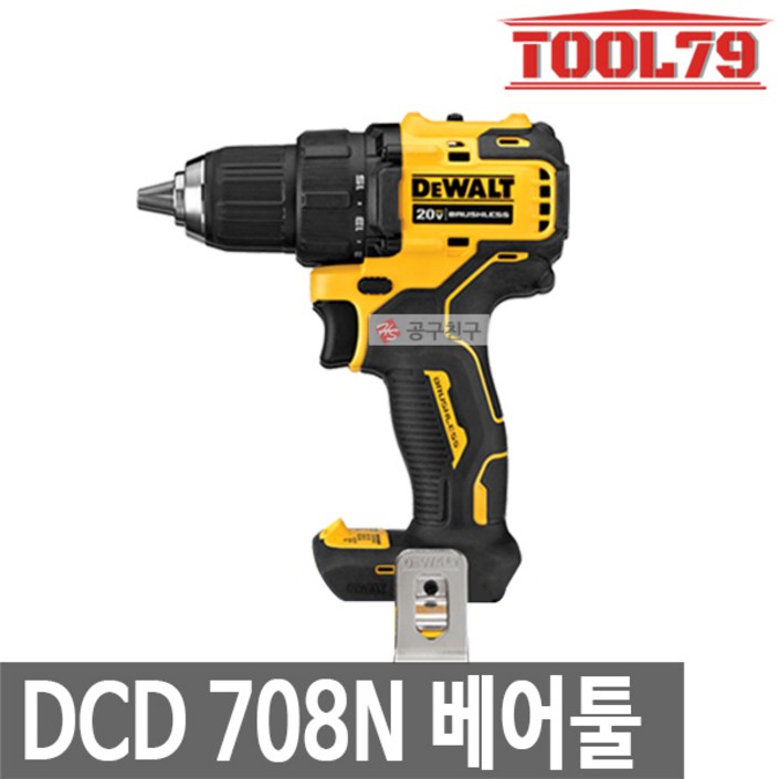 디월트 충전 드릴 드라이버 베어툴 20V DCD708NKR