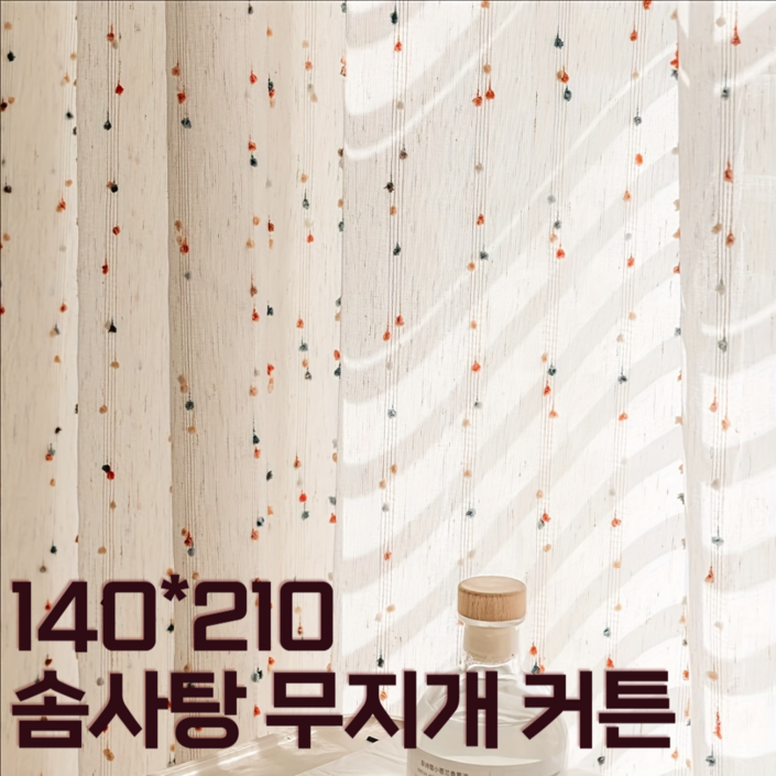 어디든 어울리는 베란다, 도어, 가림막, 가리개, 인테리어 커튼 어디든 어울리는 베란다, 도어, 가림막, 가리개, 인테리어 커튼