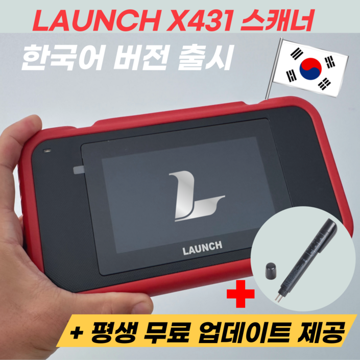 투비크 자동차 진단기 차량진단기 obd obd2 스캐너 런치 LAUNCH X431 CRP123E 한국어 버전