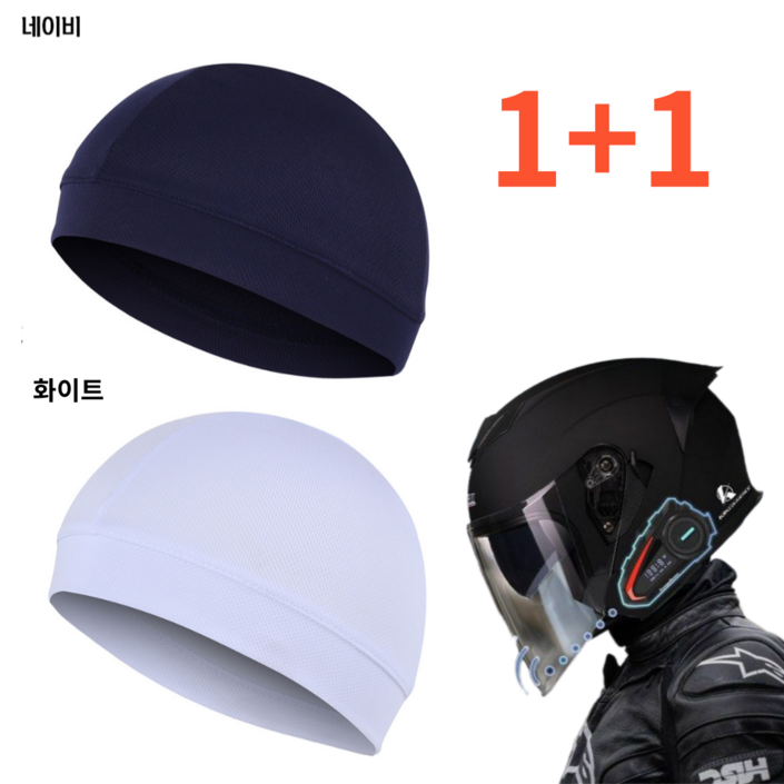 디보네 11 스컬캡 사계절 비니 통기성 자전거 쪽모자 이너캡 조각모 프리사이즈, 네이비화이트, 1개