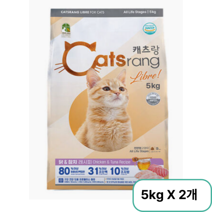 캐츠랑 리브레5kg X 2개 전연령 고양이사료 고양이밥