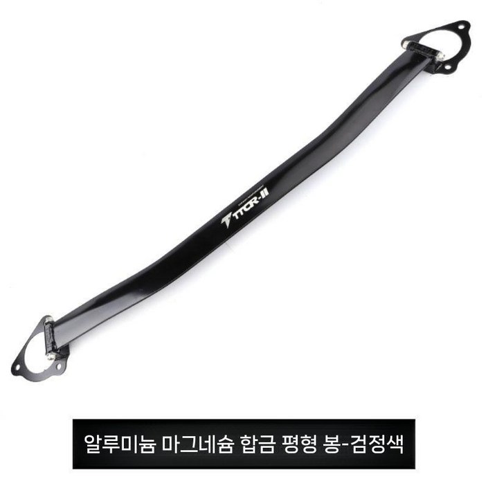 스트럿바 자동차 룩손 롤링 룩손레이싱 언더바 바 보강킷 튜닝 고급형 하체보강