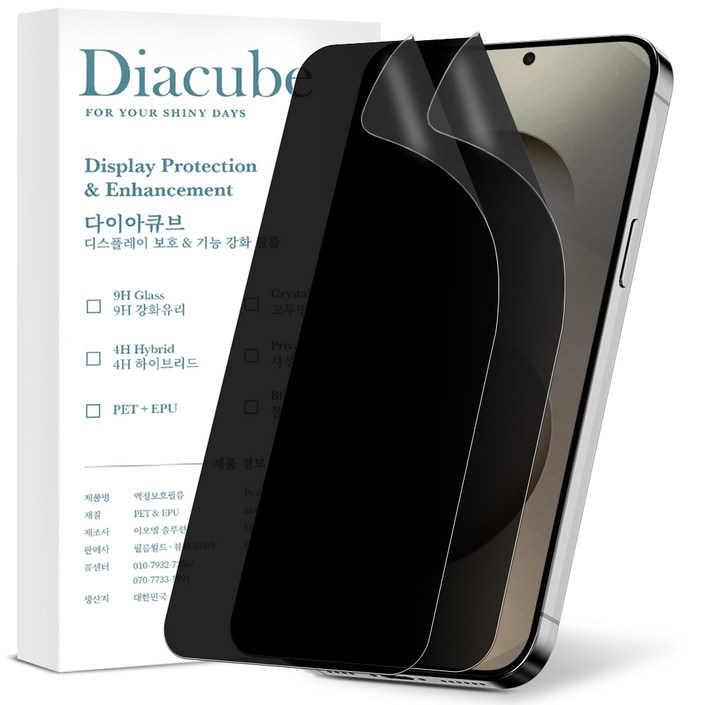 다이아큐브 갤럭시 S22플러스 저반사 지문방지 사생활보호필름 초음파지문인식, 가이드툴제공 간편부착, 2개