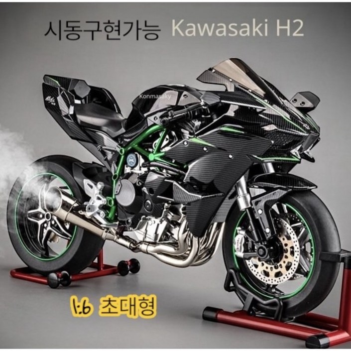 yono 가와사키 16 H2R 다이캐스트 시동 구동 가능 바이크 오토바이 모델, 블랙, 1개