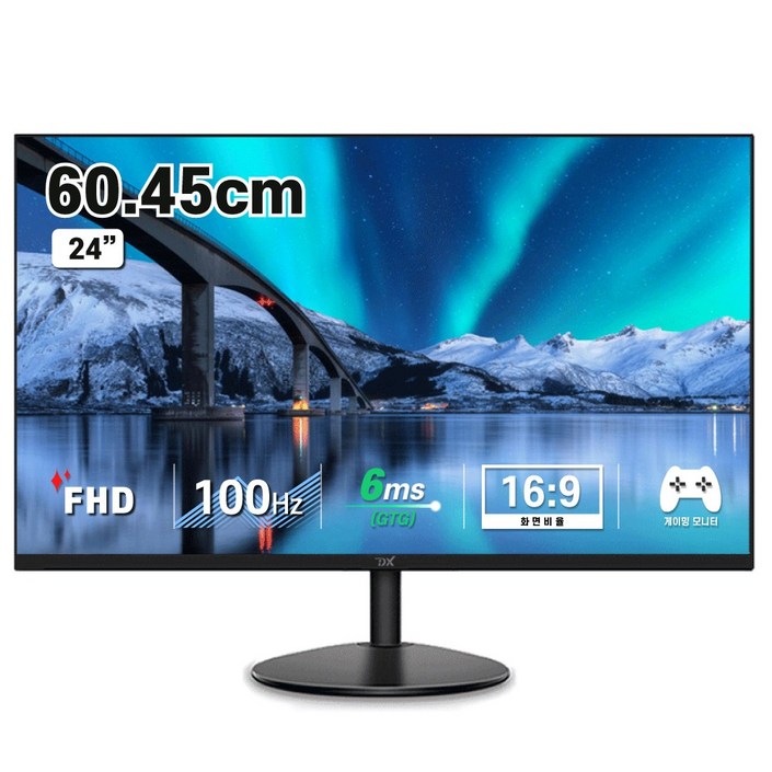 디엑스 60.5cm 24인치 75Hz 사무용 게이밍 컴퓨터 모니터 DX245HDMI 디엑스 60.5cm 24인치 75Hz 사무용 게이밍 컴퓨터 모니터 DX245HDMI