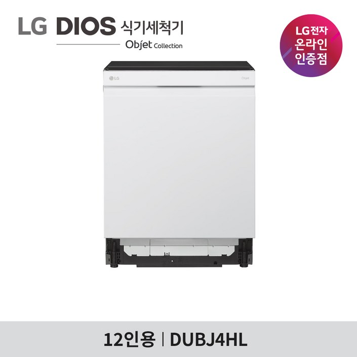LG 오브제컬렉션 식기세척기 열풍건조 DUBJ4HL 12인용