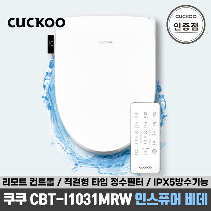 쿠쿠 CBT-I1031MRW IPX5 방수비데 공식판매점 SJ, CBT-I1031MRW 20221103