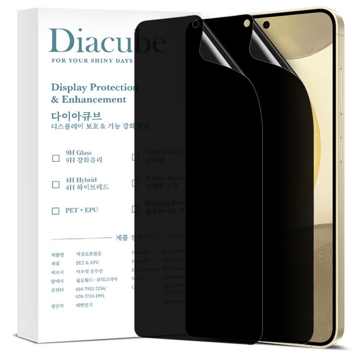 다이아큐브 갤럭시S23울트라 높은좌우시선차단 지문인식지원 사생활보호필름,정렬가이드 간편부착 2P, 2개입 다이아큐브 갤럭시S23울트라 높은좌우시선차단 지문인식지원 사생활보호필름,정렬가이드 간편부착 2P, 2개입