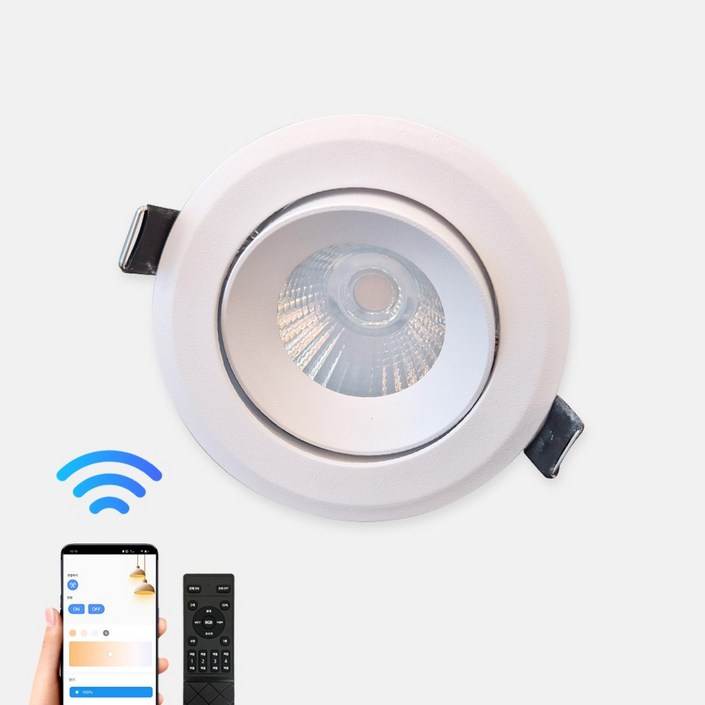 IOT 삼색변환 디밍 COB 집중형 다운라이트 매입등 7W 10W 앱 리모컨 컨트롤