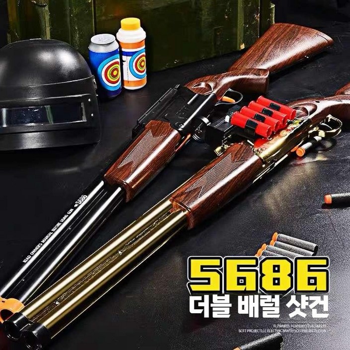 더블 배럴 S686 소프트탄 샷건 롱토이건 서바이벌 선물