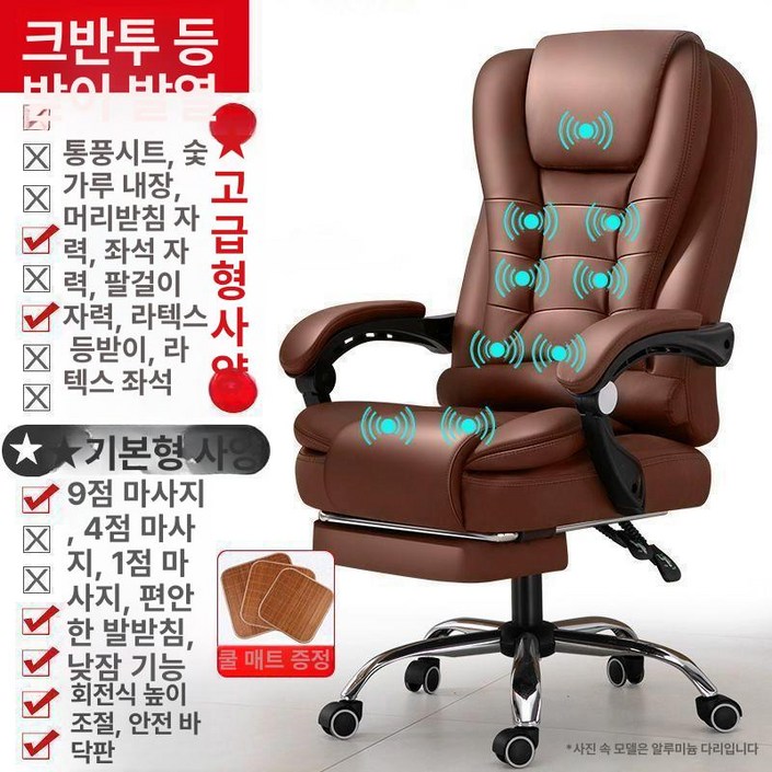 사무실 안마 의자 CEO 안마의자 휴식 게이밍