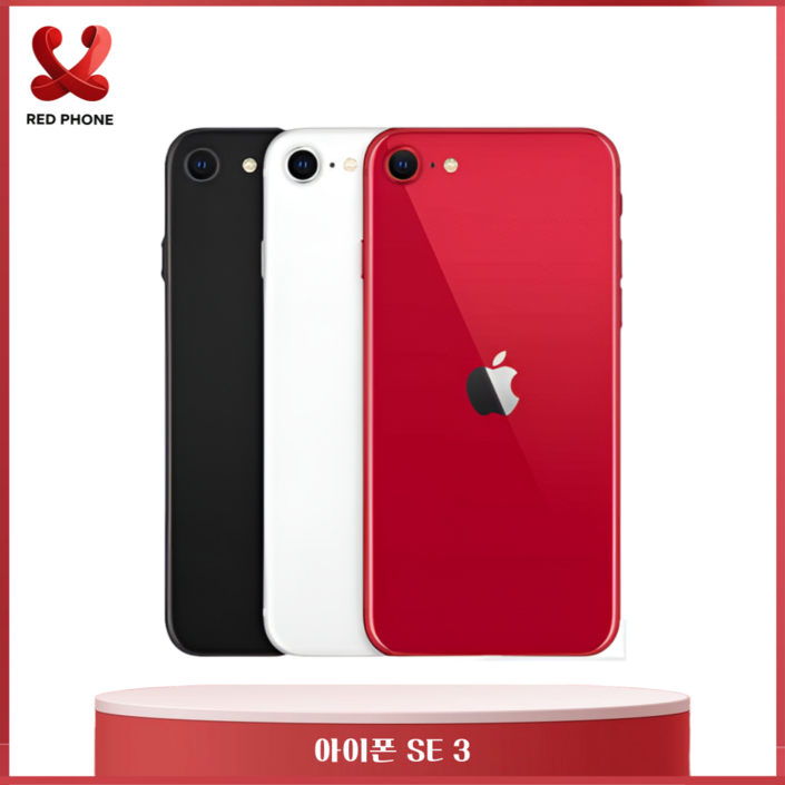 아이폰 SE3 iPhone SE 3 세대 자급제