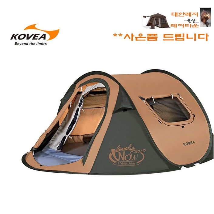 코베아 와우 패밀리 골드 23인용  텐트 원터치 텐트자동  팝업 텐트출고 23일도착