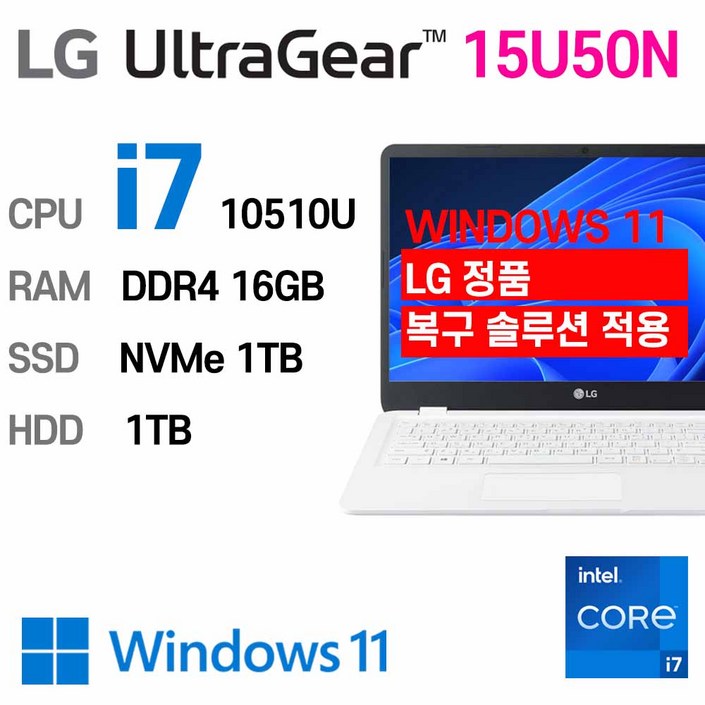 LG 중고노트북 단기사용 LG Ultra Gear 15U50N i7 intel 10세대 최신 노트북, 15U50N, WIN11 Pro, 16GB, 1TB, 코어i7 10510U, HDD 1TB