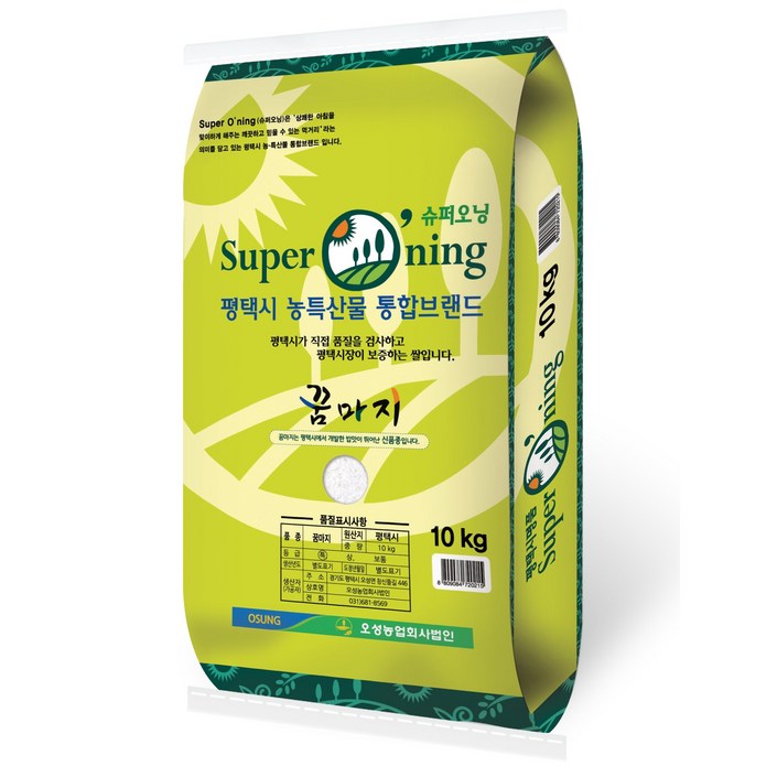 이푸른 슈퍼오닝 꿈마지 특등급 백미