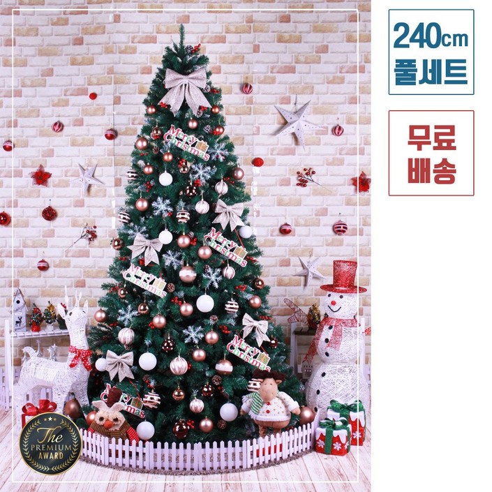 트리킹)크리스마스트리풀세트/골드봉코코 2.4M 열매솔방울트리, 양면장식(백색전구5개 점멸기포함)