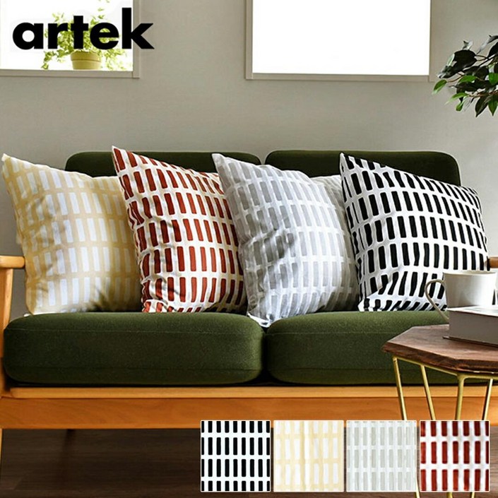 아르텍 ARTEK 시에나 패브릭 쿠션 커버 Z2701 4컬러
