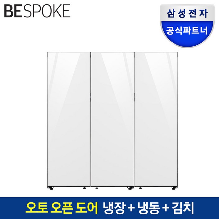 삼성전자 비스포크 3도어 냉장고 RR40C7985APRZ34C7955APRQ34C7935AP 1104L 1등급 메탈쿨링 오토오픈도어 키트포함 코타화이트 단일색상